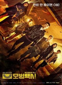 Taxi Driver Season 2 แท็กซี่จ้างแค้น 2 พากย์ไทย