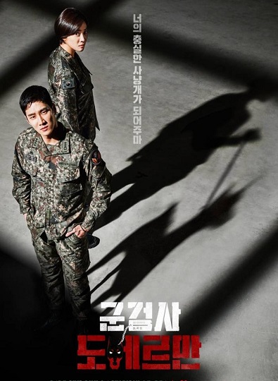 Military Prosecutor Doberman คู่หูอัยการทหารโดเบอร์แมน พากย์ไทย