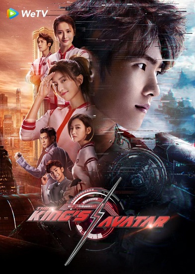ซีรี่ย์จีน The King’s Avatar ( 2019 ) เทพยุทธ์เซียนกลอรี่ ซับไทย