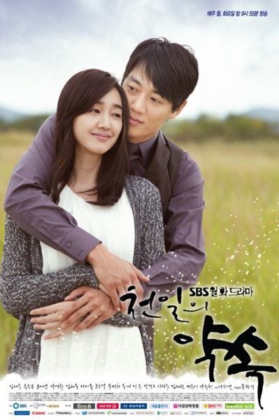 A Thousand Days’ Promise หนึ่งพันวัน แห่งคำสัญญา ซับไทย