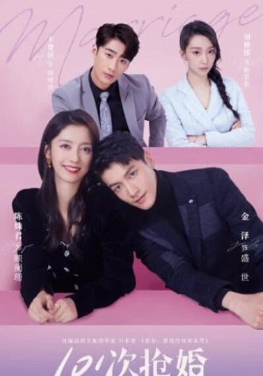 101 Marriages (2024) 101 แต่งอีกกี่ครั้งก็ยังเป็นเธอ ซับไทย