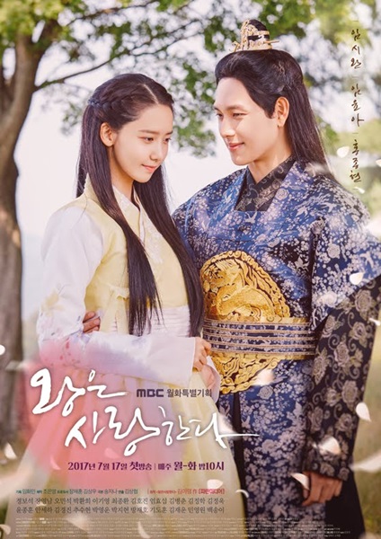 Love King หัวใจรักองค์รัชทายาท พากย์ไทย