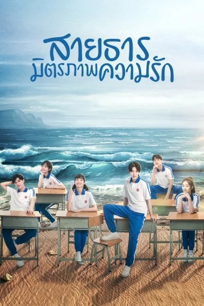 A River Runs Through It ต้นน้ำแห่งชีวิต ซับไทย