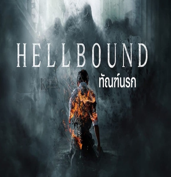 Hellbound ทัณฑ์นรก พากย์ไทย EP 5