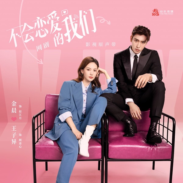 Why Women Love บทเรียนรักฉบับนายเพลย์บอย ซับไทย