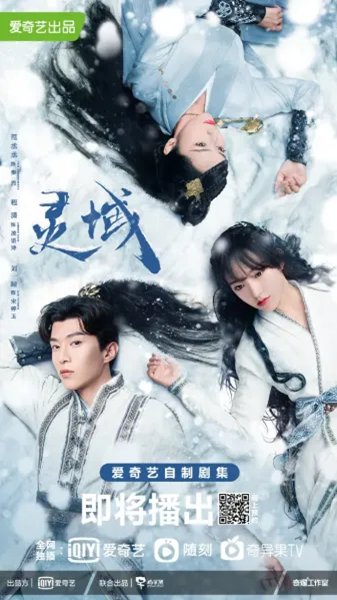 The World of Fantasy อาณาจักรวิญญาณ ซับไทย