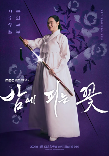 Knight Flower ปริศนาดาบคริสตัล พากย์ไทย EP 6
