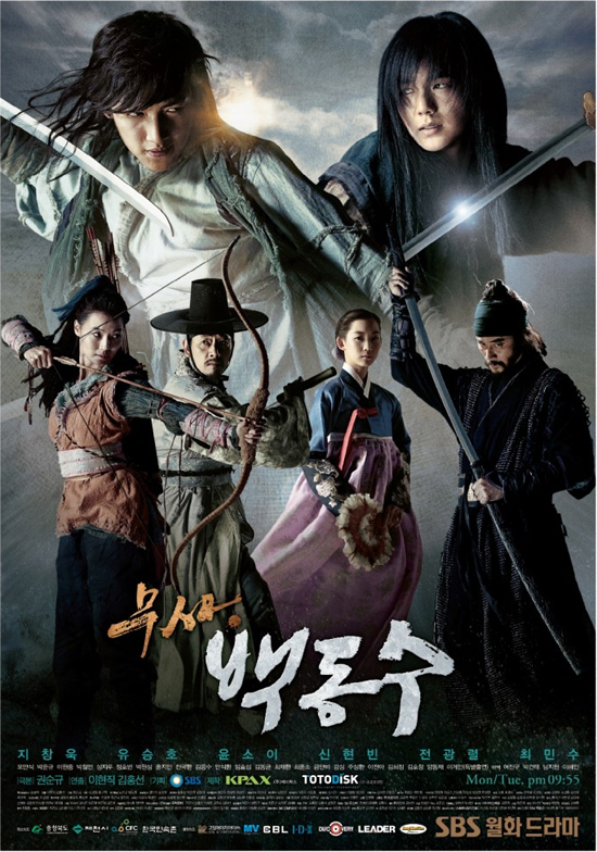 Warrior Baek Dong Soo นักสู้คู่บัลลังก์ พากย์ไทย