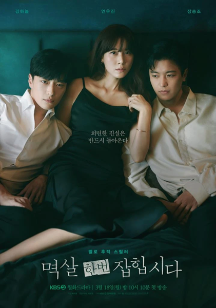Nothing Uncovered ปมร้อนซ่อนเงื่อน พากย์ไทย EP 11