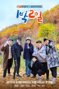 2 Days 1 Night (Season 4) (2022) ซับไทย