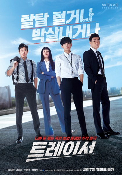 Tracer Season 1 ซับไทย