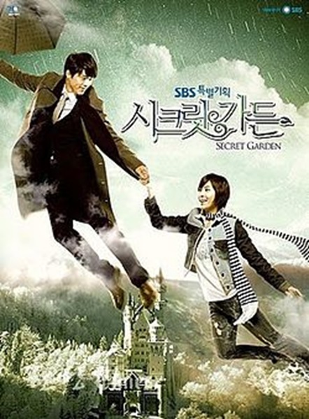 Secret Garden เสกฉันให้เป็นเธอ พากย์ไทย EP 26