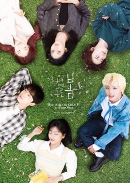 At A Distance Spring is Green ซับไทย