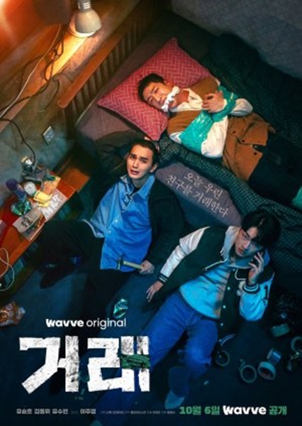 The Perfect Deal ดีลลับ หักเหลี่ยมเพื่อน ซับไทย