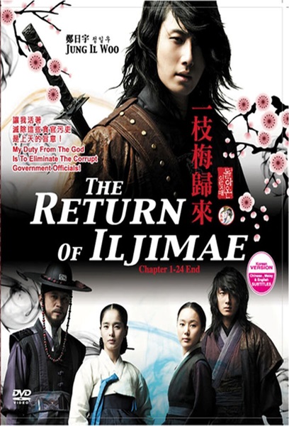 The Return of Iljimae จอมใจ จอมโจร อิลจิแม พากย์ไทย EP 15