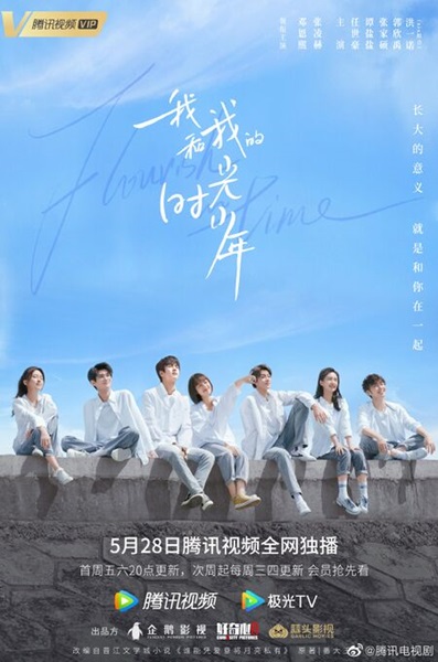 Flourish in Time เมื่อเธอมีฉัน และฉันมีเธอ ซับไทย