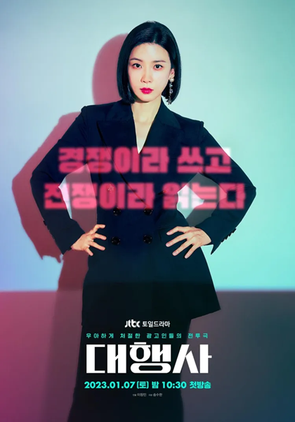 Agency ราชินีเอเจนซี พากย์ไทย