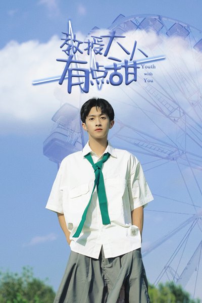 My Sweet Professor ซับไทย