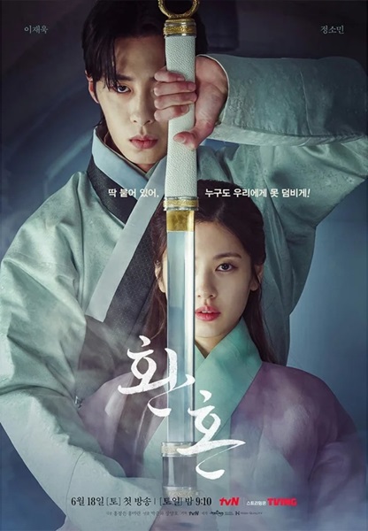 Alchemy of Souls Season 2 ซับไทย