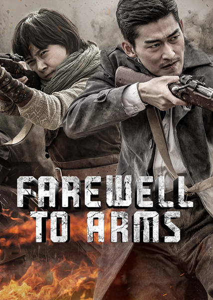 Farewell to Arms ซับไทย EP 32