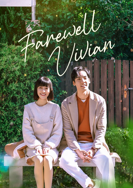 Farewell Vivian ซับไทย