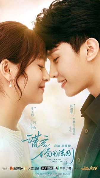 Better A Lie Than A Truth ซับไทย