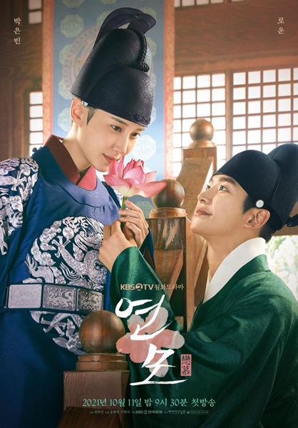 The King s Affection ราชันผู้งดงาม พากย์ไทย