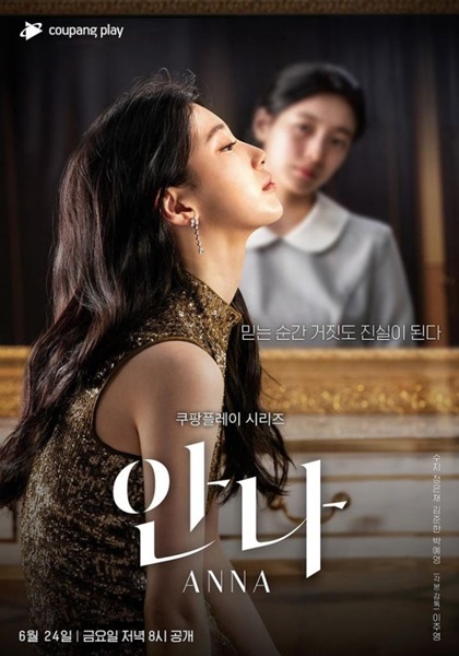 Anna Director’s Cut อันนา ไดเร็กเตอร์ คัท ซับไทย