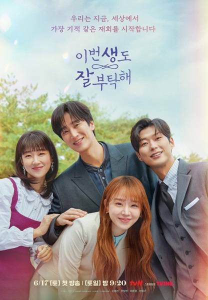 See You in My 19th Life ซับไทย