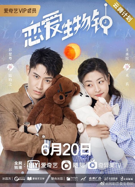 Love O’Clock นาฬิกาสลับรัก ซับไทย