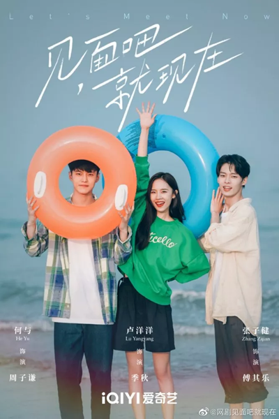 Let’s Meet Now เจอกันนะ เจ้าความรัก ซับไทย