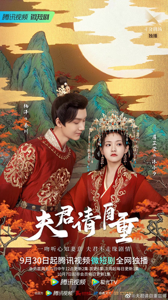 Bossy Husband Who Loved Me สามีข้าเป็นคนคลั่งรัก ซับไทย