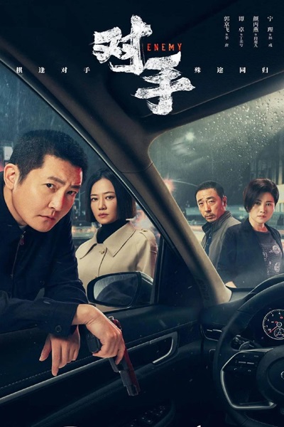 Enemy ซับไทย