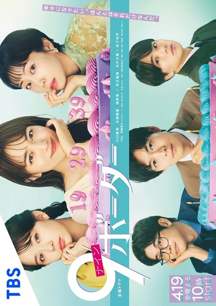 9 Border เก้าสุดท้าย ก้าวใหม่ของชีวิต ซับไทย