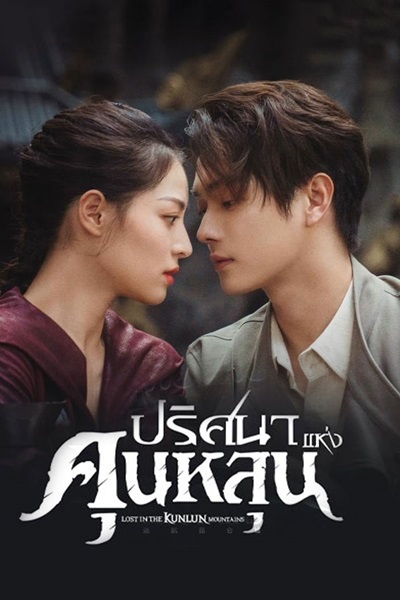 Nice To Meet You Again ซับไทย