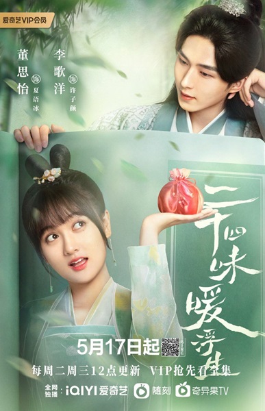 Rewriting Destiny ซับไทย