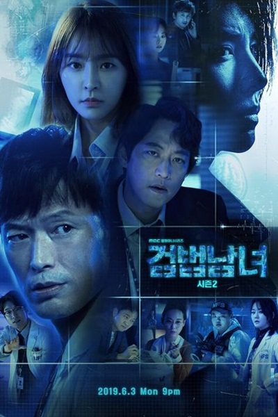 Partners for Justice Season 2 สืบจากศพ 2 พากย์ไทย