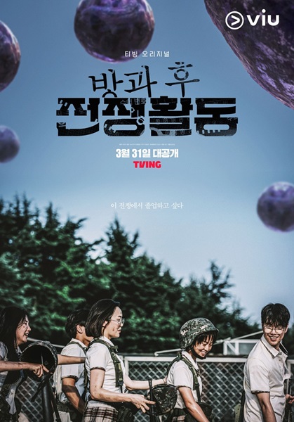 Duty After School พากย์ไทย EP 6