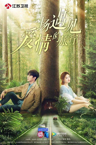 A Journey to Meet Love การเดินทางมาพบรัก ซับไทย