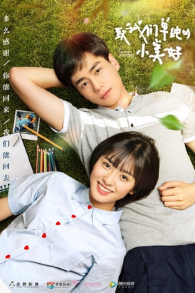 A Love So Beautiful (2017) นับแต่นั้น…ฉันรักเธอ พากย์ไทย