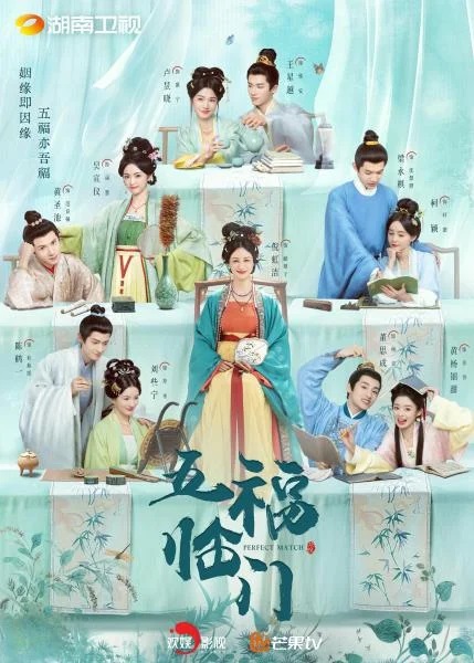 A Perfect Match (2025) เสิร์ฟรักข้ามเน็ต ซับไทย