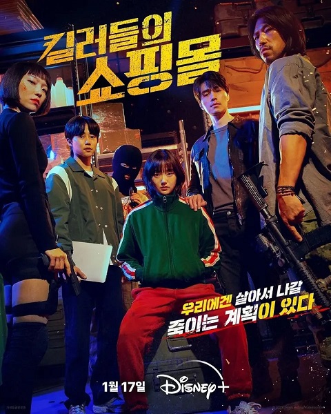 A Shop For Killers มรดกร้านนักฆ่า (2024) ซับไทย