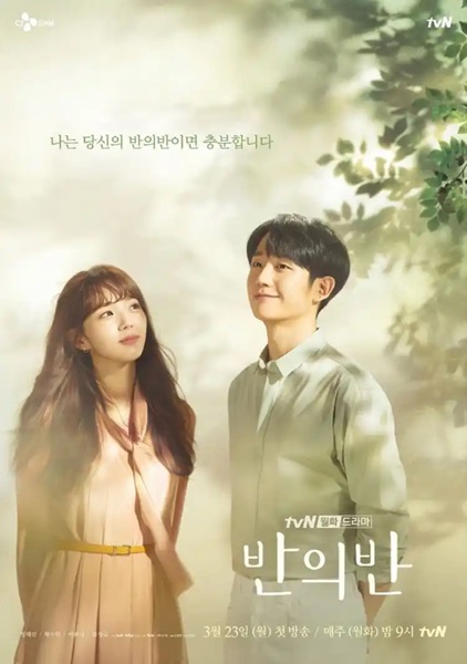 A Piece of Your Mind ซับไทย