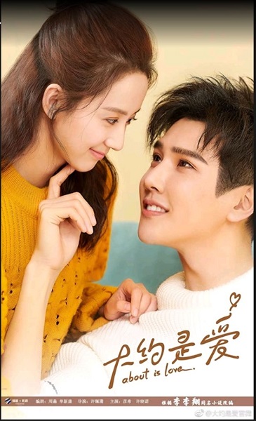About Is Love มันคงเป็นความรัก ซับไทย