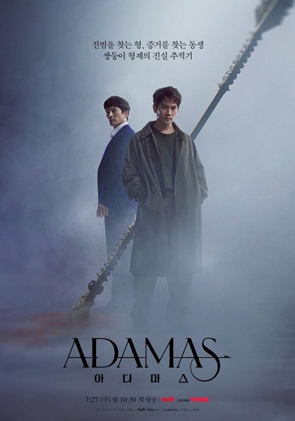 Adamas พากย์ไทย EP 4