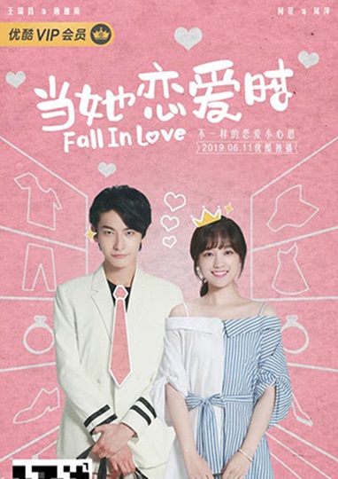 Adventurous Romance เสี่ยงนัก รักนายไอดอล