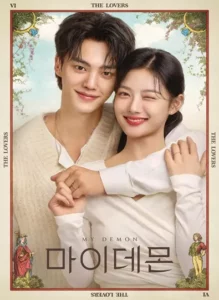My Demon (2023) ปีศาจของฉัน ซับไทย