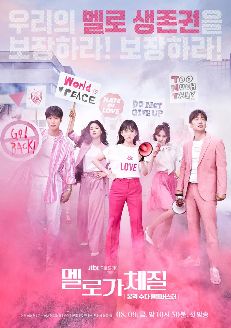 Be Melodramatic 30 แล้วไงหัวใจยังไหว (2019) ซับไทย EP 11