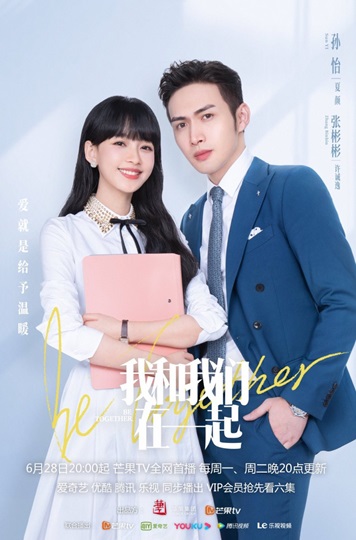 Be Together (2021) ด้วยรัก ซับไทย