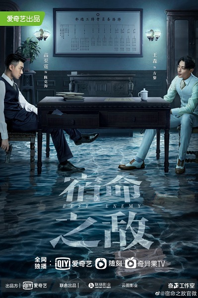 Best Enemy ซับไทย